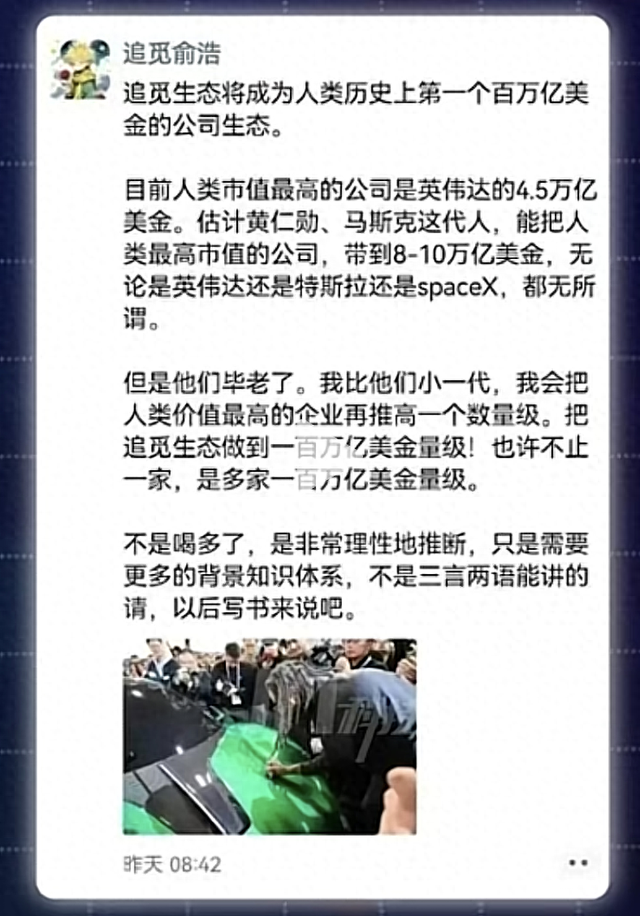 追觅要成为第一个百万亿美金公司?俞浩:确实是目标,但说的是未来 第1张 追觅要成为第一个百万亿美金公司?俞浩:确实是目标,但说的是未来 第1张