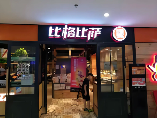 比格比萨冲刺港股：创始人刚怒批门店“恶心”，负债率已超90%  第1张