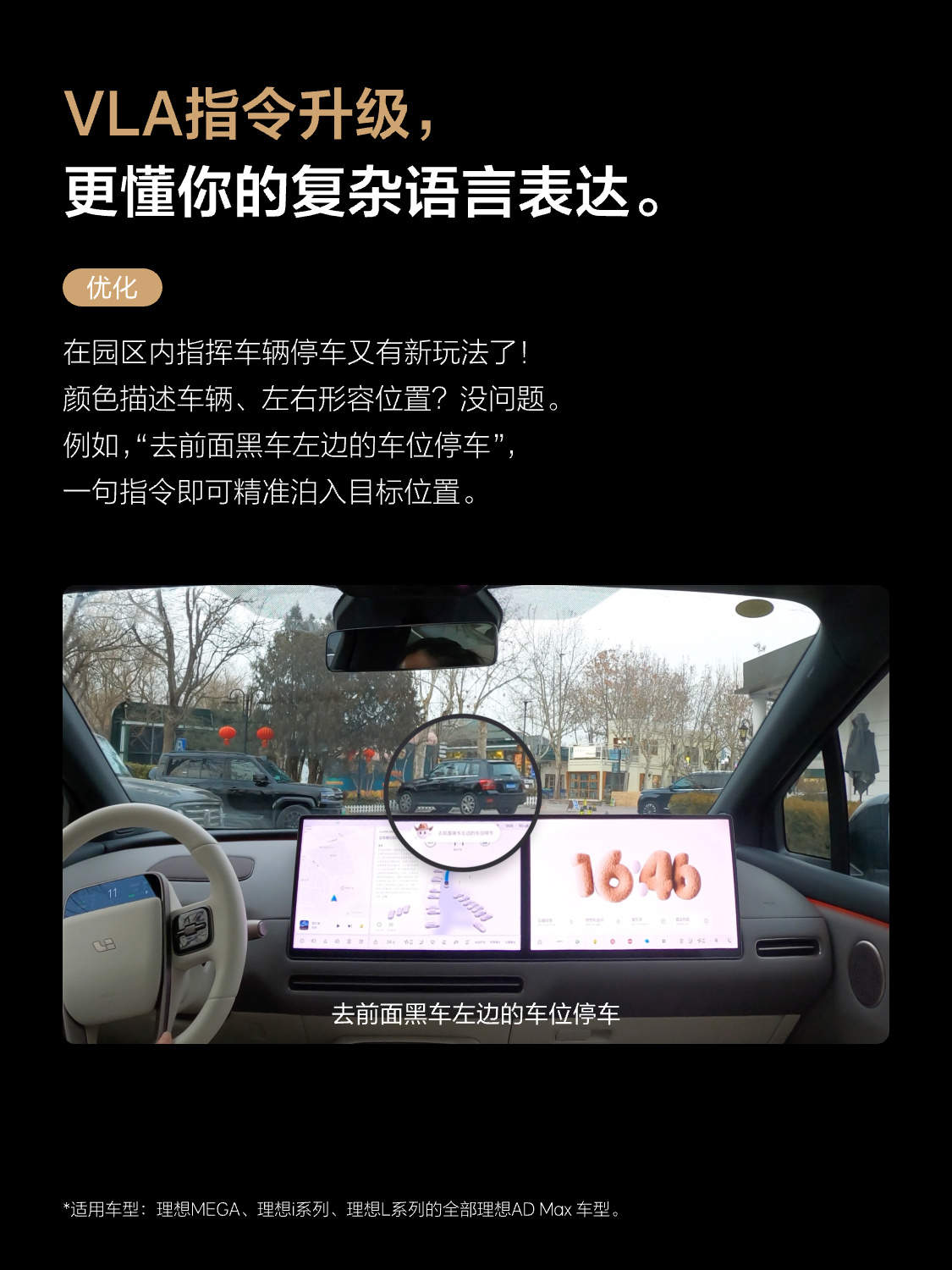 理想汽车OTA 8.2正式推送,引入VLA司机大模型行为强化学习 第5张 理想汽车OTA 8.2正式推送,引入VLA司机大模型行为强化学习 第5张