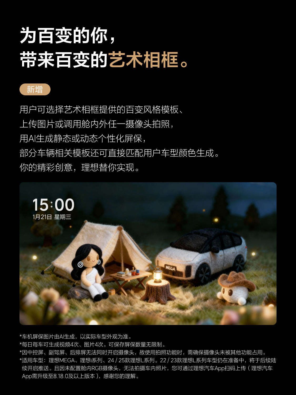 理想汽车OTA 8.2正式推送,引入VLA司机大模型行为强化学习 第9张 理想汽车OTA 8.2正式推送,引入VLA司机大模型行为强化学习 第9张