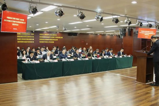 进出口银行党委召开扩大会议开展分行党委书记2025年度抓基层党建工作述职评议 第1张 进出口银行党委召开扩大会议开展分行党委书记2025年度抓基层党建工作述职评议 第1张