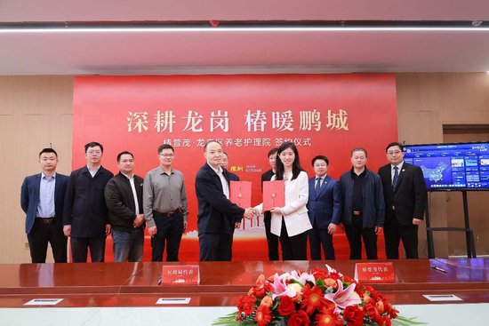 深圳龙岗区民政局与远洋椿萱茂签署龙岗区养老护理院“公建民营”合作协议  第1张