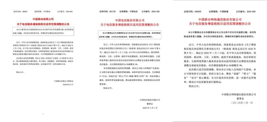 手机话费，要涨价了？  第2张