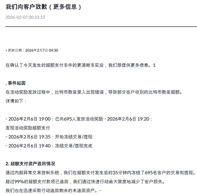 闪崩!超级乌龙指! 第1张 闪崩!超级乌龙指! 第1张