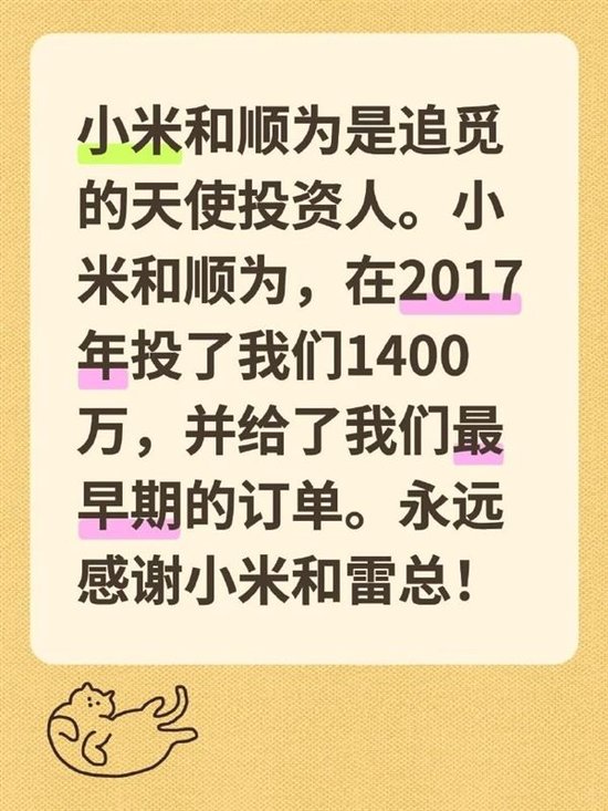 俞浩发文感谢雷军:1400万天使投资起家,追觅从代工走向“无界生态” 第1张 俞浩发文感谢雷军:1400万天使投资起家,追觅从代工走向“无界生态” 第1张