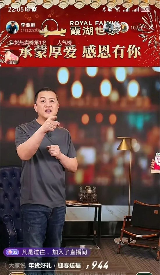 李亚鹏宣布暂停直播 第2张 李亚鹏宣布暂停直播 第2张