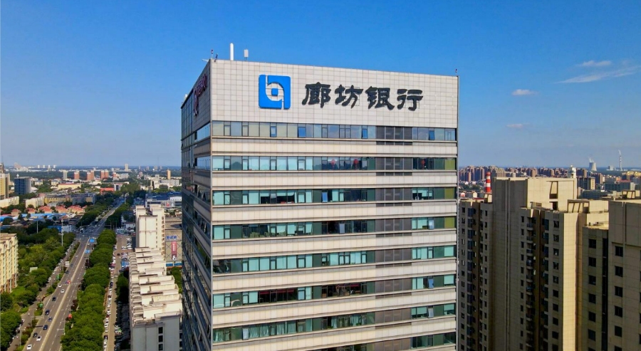 廊坊银行公开选聘五名总行高管,“内选外聘”双轨并行 第1张 廊坊银行公开选聘五名总行高管,“内选外聘”双轨并行 第1张