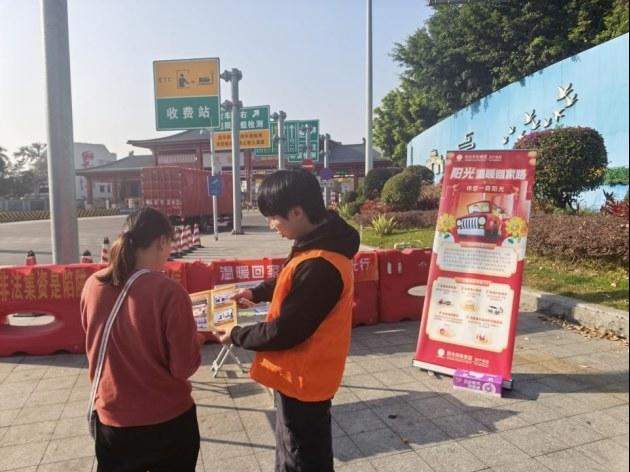 情暖归途，阳光财险护航团圆路  第7张