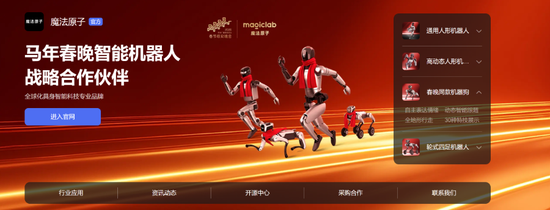 谁在为上春晚豪掷千金？四家机器人厂商今晚同台pk  第2张