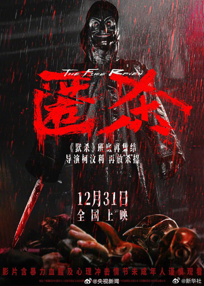 2026年度电影总票房破70亿  第9张