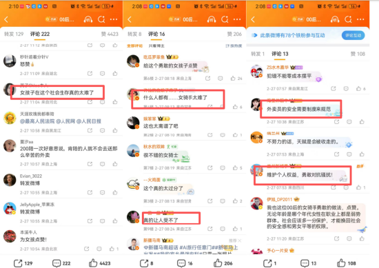 “200元陪我?”00后女外卖员连收57条骚扰信息后报警!专家:安全制度亟需完善 第2张 “200元陪我?”00后女外卖员连收57条骚扰信息后报警!专家:安全制度亟需完善 第2张