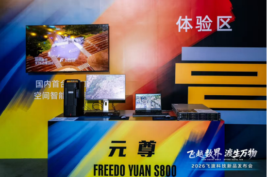 飞渡科技董事长何文武:不止数字孪生,空间智能正在重塑城市与产业运行逻辑 第5张 飞渡科技董事长何文武:不止数字孪生,空间智能正在重塑城市与产业运行逻辑 第5张