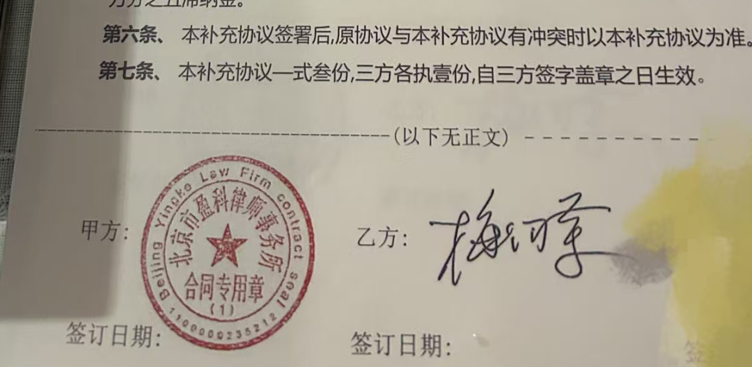 梅向荣自首，其妹梅亚萍“代理人”现身接待点，传达两套偿付方案！实探上海办公地：大批员工也深陷投资泥潭  第4张