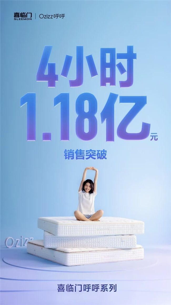 4小时卖超1.2万张,王腾这次“劝睡”效果不错 第4张 4小时卖超1.2万张,王腾这次“劝睡”效果不错 第4张