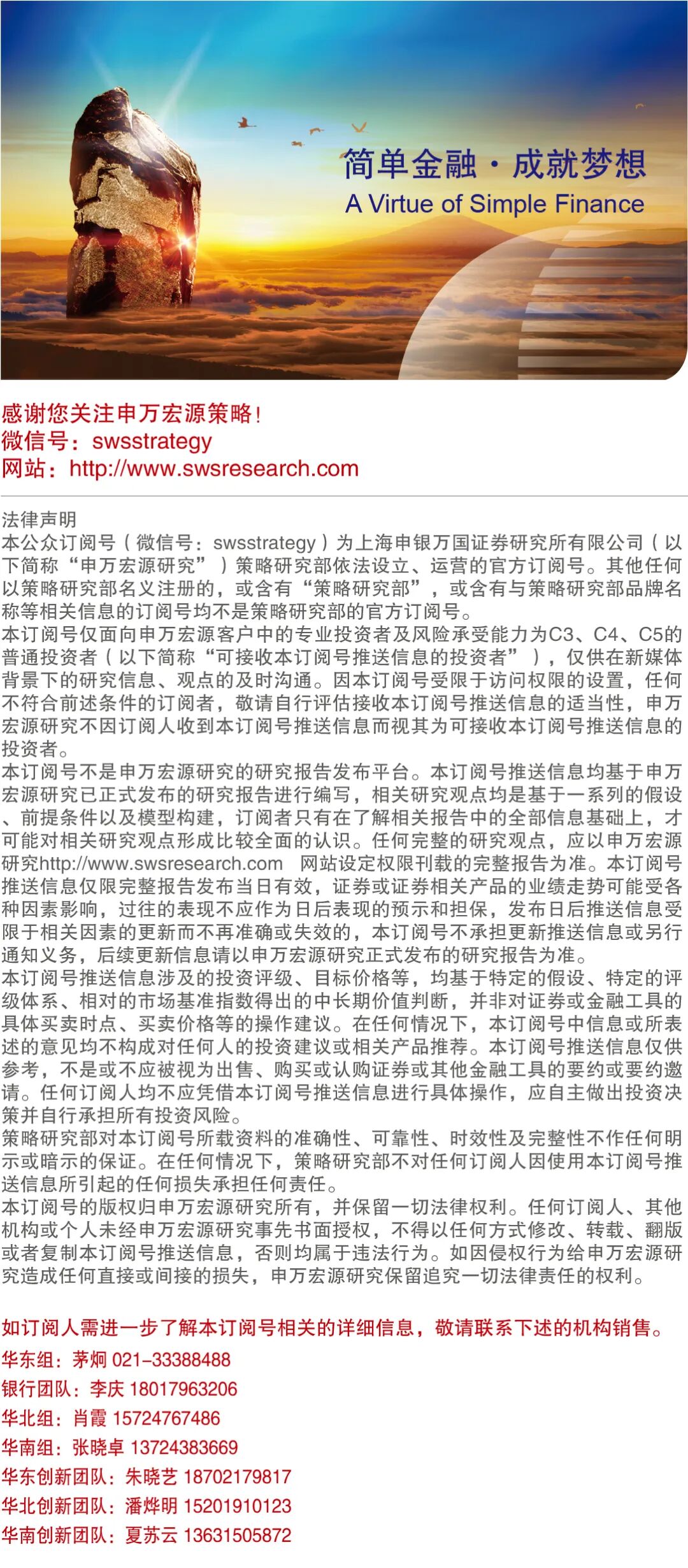 申万宏源策略再谈中国资本市场稳定性:现在只是A股“第一阶段上涨”后的调整期 第4张 申万宏源策略再谈中国资本市场稳定性:现在只是A股“第一阶段上涨”后的调整期 第4张