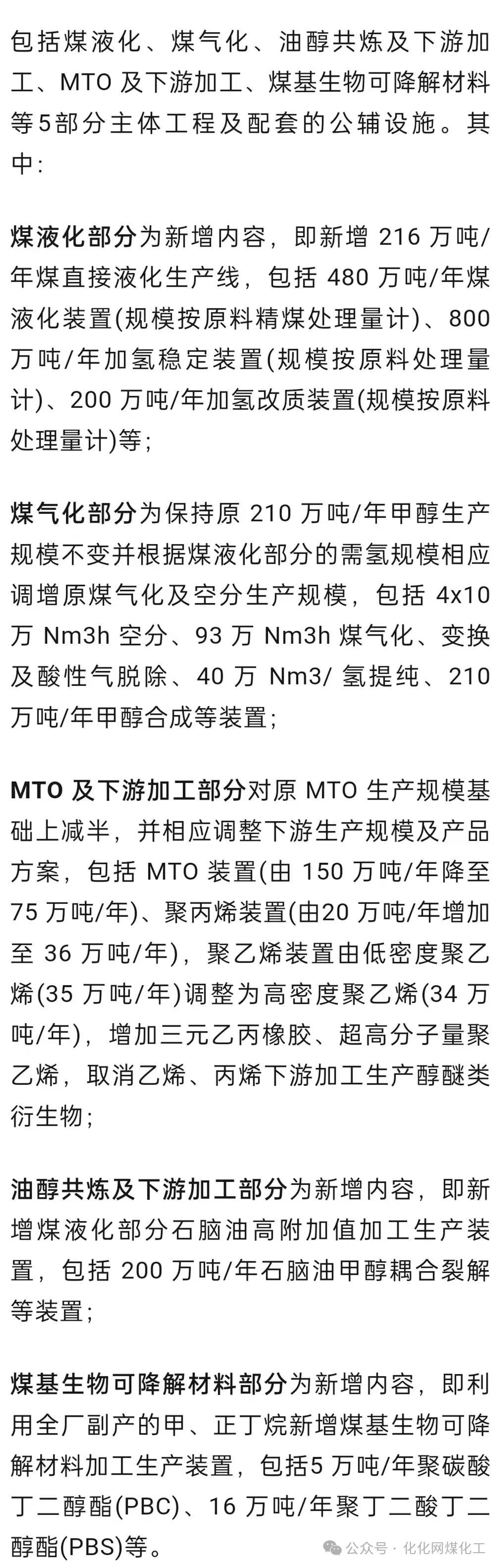 投资798亿元 陕西项目工程中标  第2张