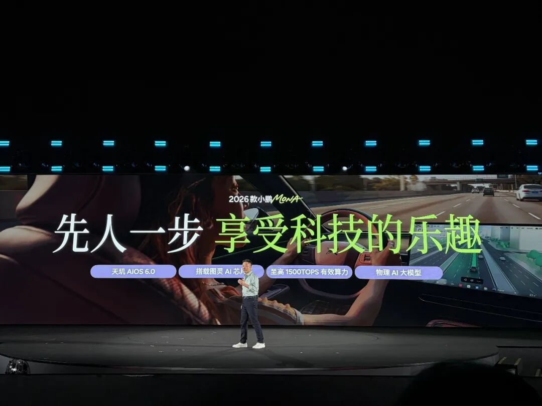 “小鹏集团”,首秀 第2张 “小鹏集团”,首秀 第2张