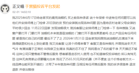 鹿客科技利润微薄：小米依赖症明显，投诉不少、APP违规及抽查不合格  第2张