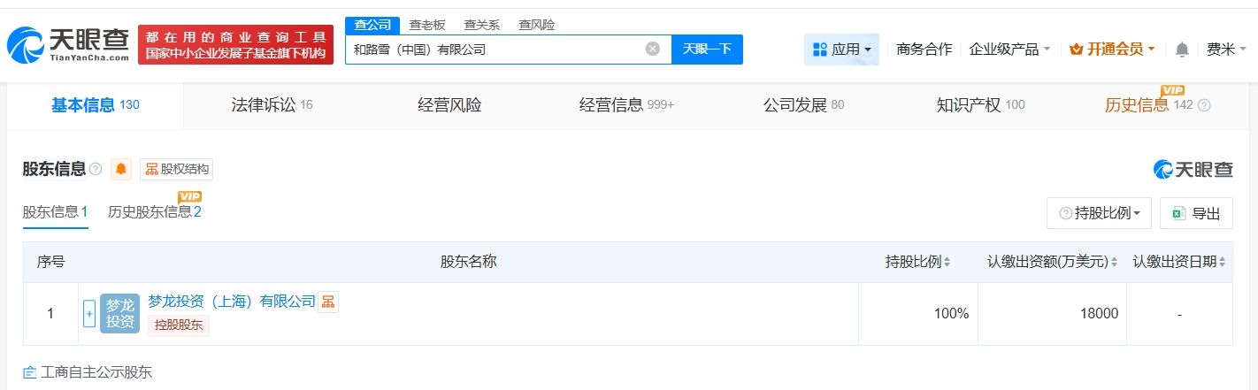 梦龙冰淇淋多次因名誉权纠纷被起诉  第3张